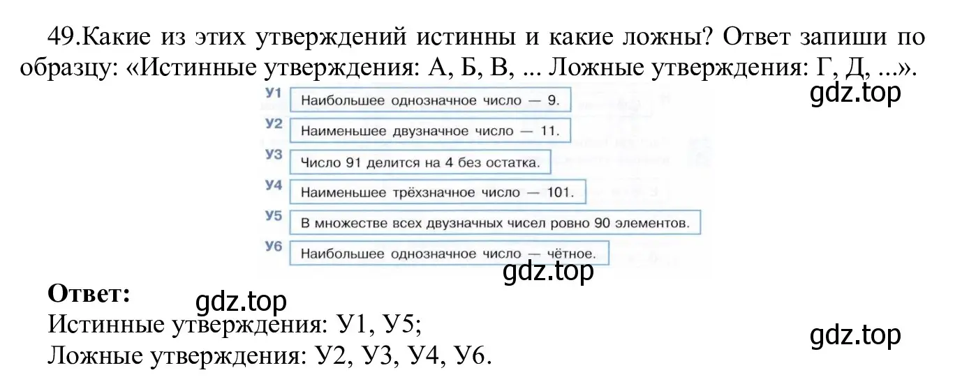 Решение номер 49 (страница 35) гдз по информатике 5 класс Семенов, Рудченко, учебник