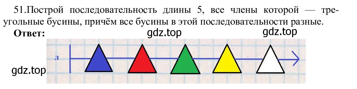 Решение номер 51 (страница 36) гдз по информатике 5 класс Семенов, Рудченко, учебник