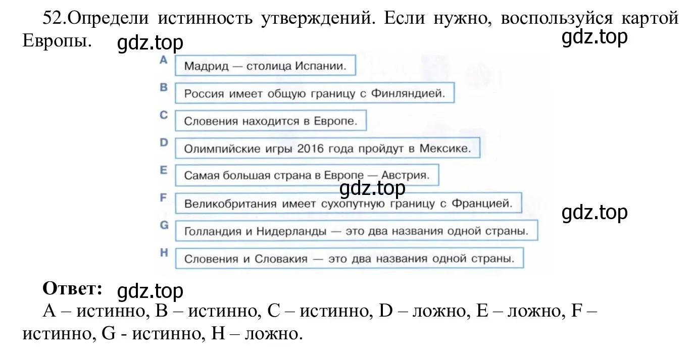 Решение номер 52 (страница 36) гдз по информатике 5 класс Семенов, Рудченко, учебник