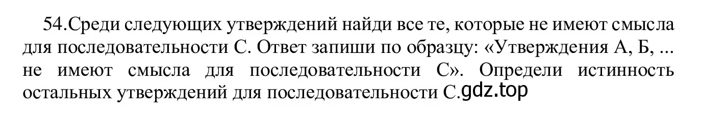 Решение номер 54 (страница 39) гдз по информатике 5 класс Семенов, Рудченко, учебник