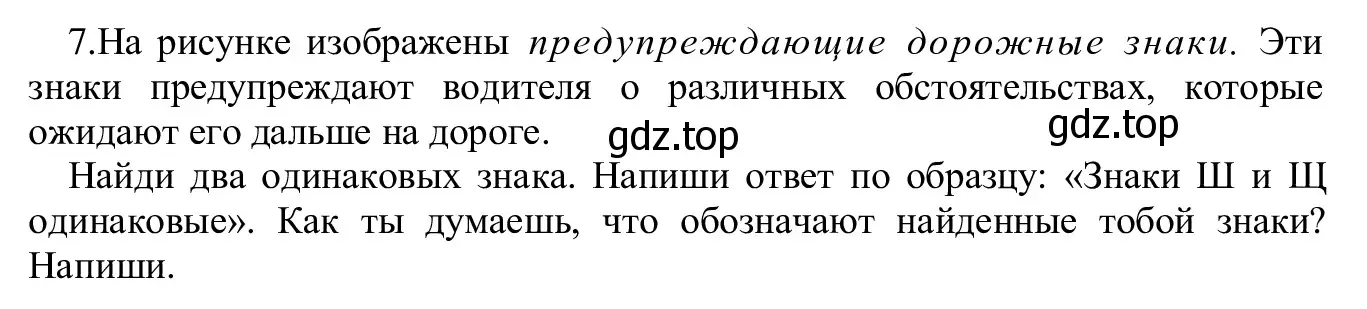 Решение номер 7 (страница 10) гдз по информатике 5 класс Семенов, Рудченко, учебник