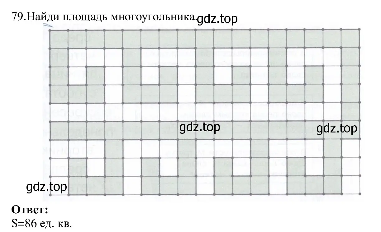 Решение номер 79 (страница 51) гдз по информатике 5 класс Семенов, Рудченко, учебник