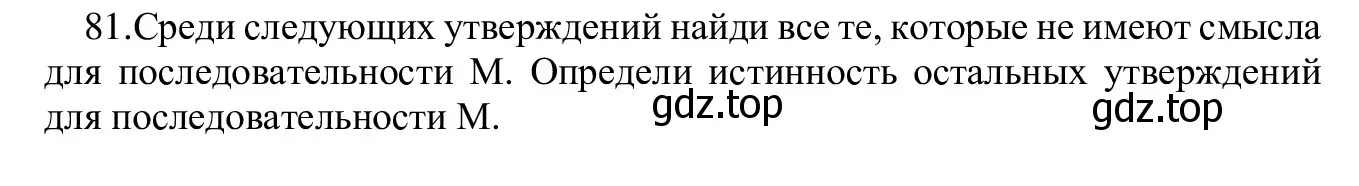 Решение номер 81 (страница 52) гдз по информатике 5 класс Семенов, Рудченко, учебник