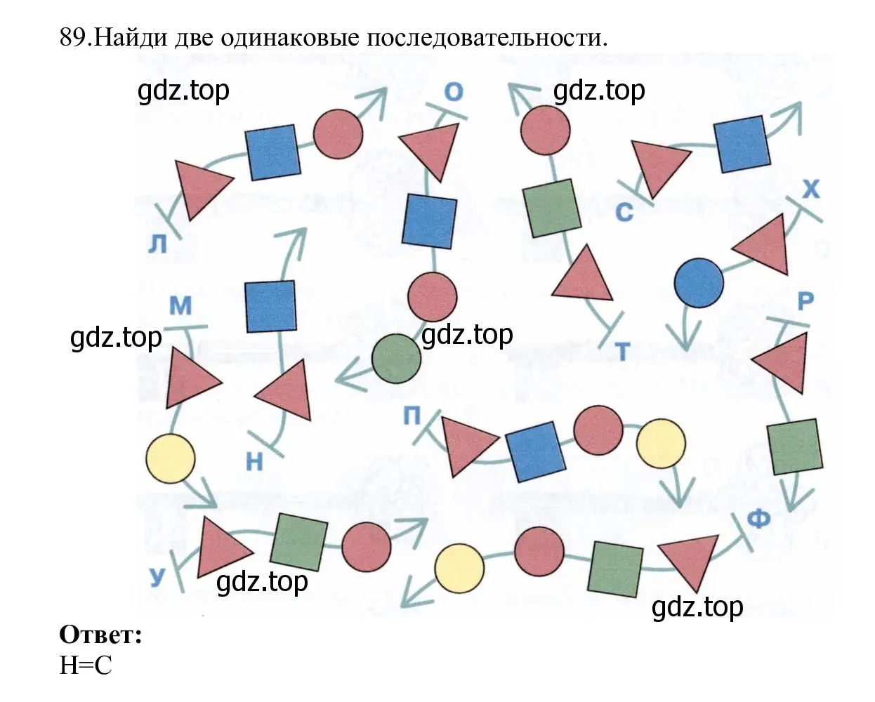 Решение номер 89 (страница 55) гдз по информатике 5 класс Семенов, Рудченко, учебник