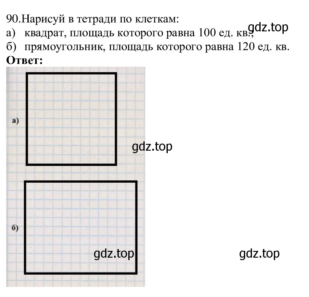 Решение номер 90 (страница 55) гдз по информатике 5 класс Семенов, Рудченко, учебник