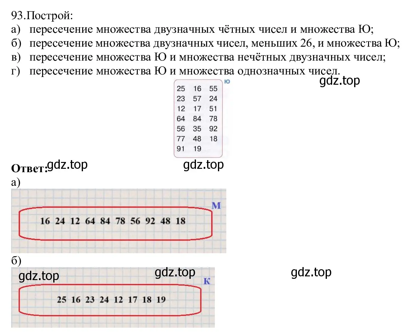 Решение номер 93 (страница 59) гдз по информатике 5 класс Семенов, Рудченко, учебник