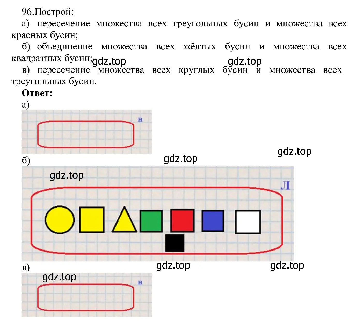 Решение номер 96 (страница 60) гдз по информатике 5 класс Семенов, Рудченко, учебник