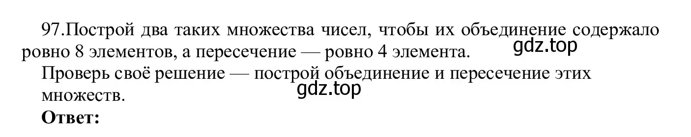 Решение номер 97 (страница 60) гдз по информатике 5 класс Семенов, Рудченко, учебник