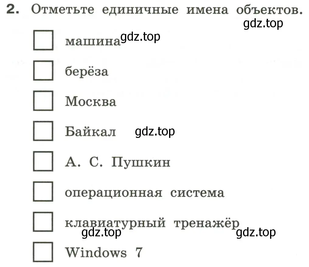 Условие номер 2 (страница 6) гдз по информатике 6 класс Босова, Босова, самостоятельные и контрольные работы