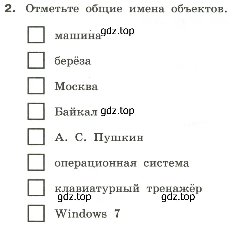 Условие номер 2 (страница 8) гдз по информатике 6 класс Босова, Босова, самостоятельные и контрольные работы