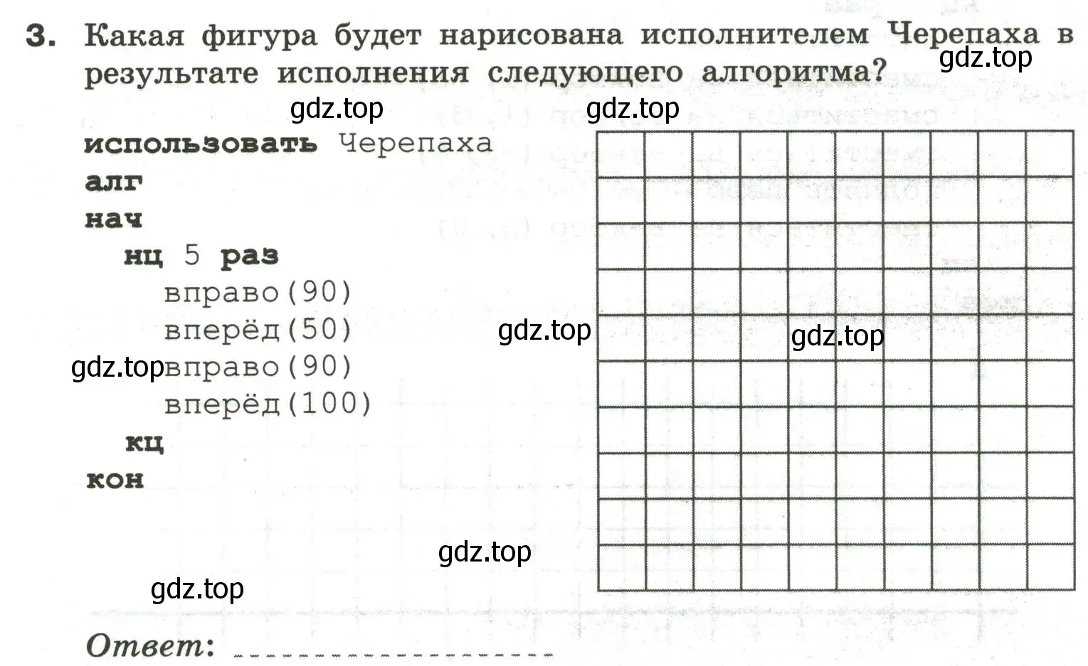 Условие номер 3 (страница 59) гдз по информатике 6 класс Босова, Босова, самостоятельные и контрольные работы