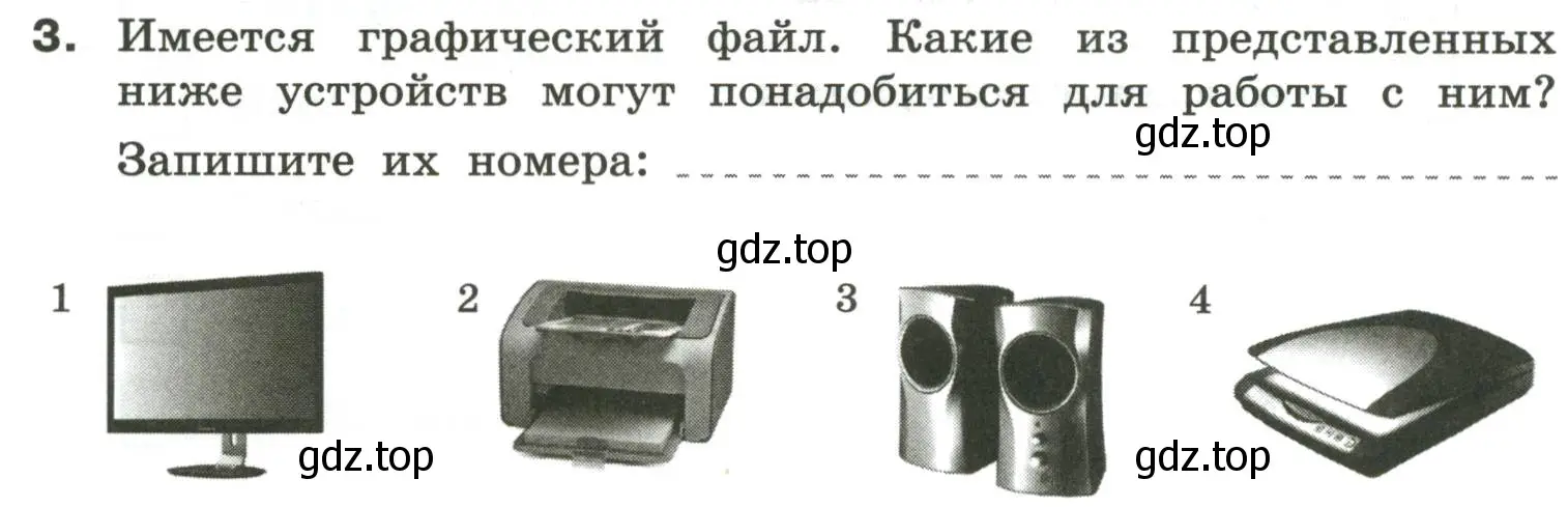 Условие номер 3 (страница 10) гдз по информатике 6 класс Босова, Босова, самостоятельные и контрольные работы