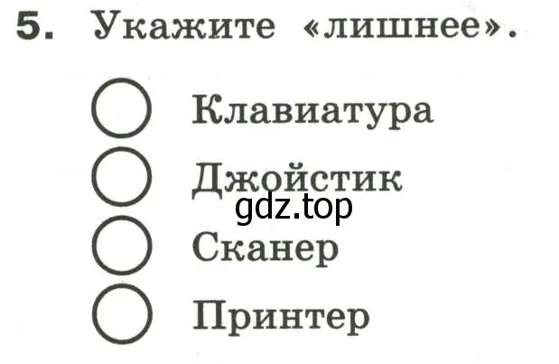 Условие номер 5 (страница 11) гдз по информатике 6 класс Босова, Босова, самостоятельные и контрольные работы