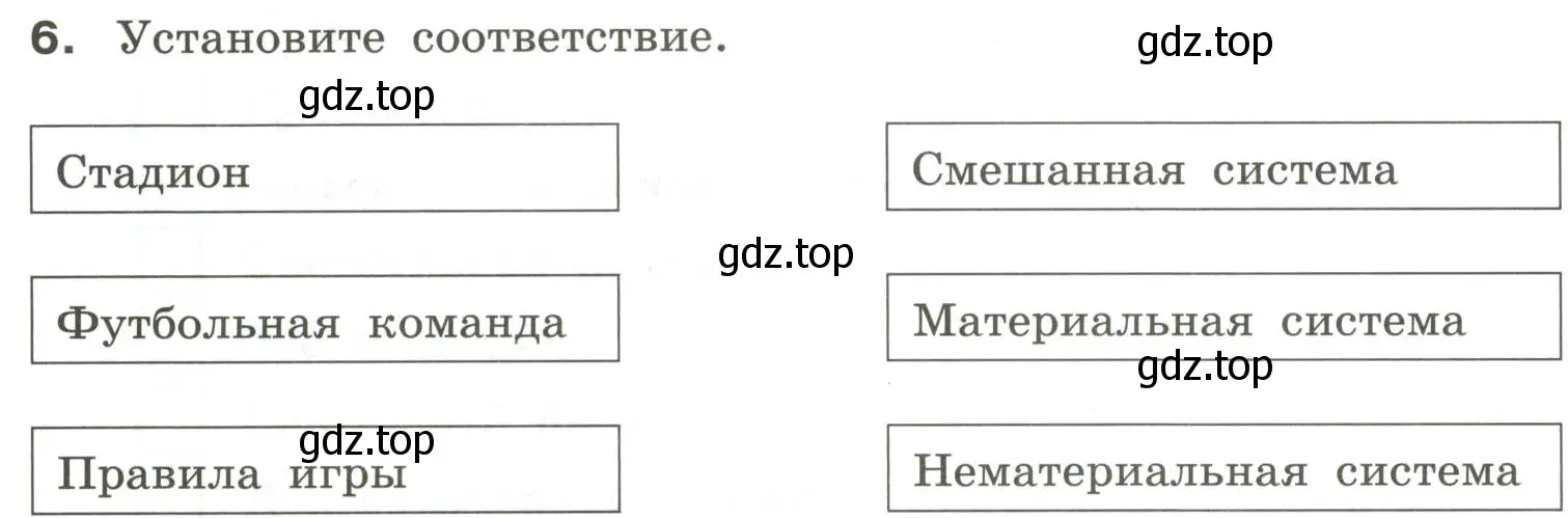 Условие номер 6 (страница 13) гдз по информатике 6 класс Босова, Босова, самостоятельные и контрольные работы