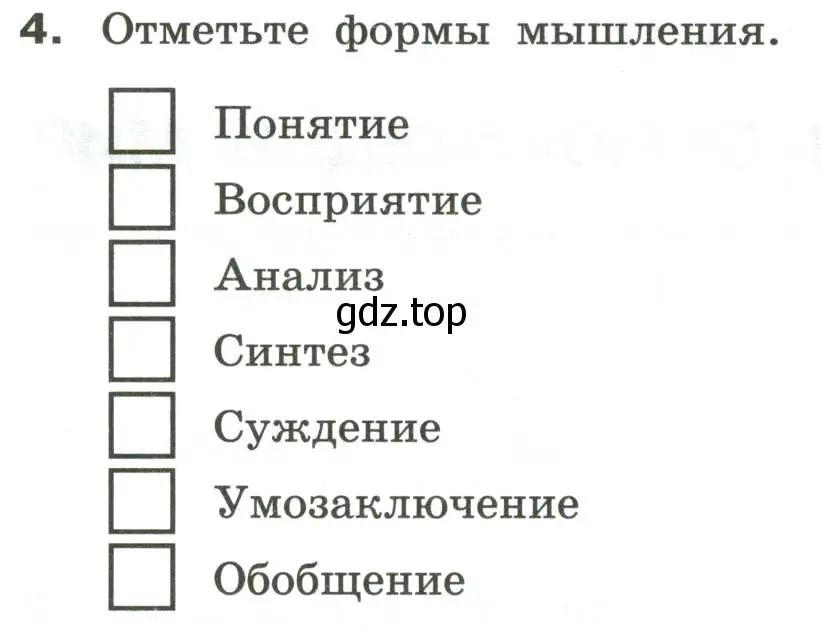 Условие номер 4 (страница 16) гдз по информатике 6 класс Босова, Босова, самостоятельные и контрольные работы