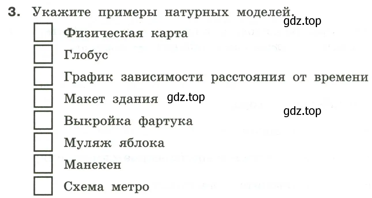 Условие номер 3 (страница 19) гдз по информатике 6 класс Босова, Босова, самостоятельные и контрольные работы