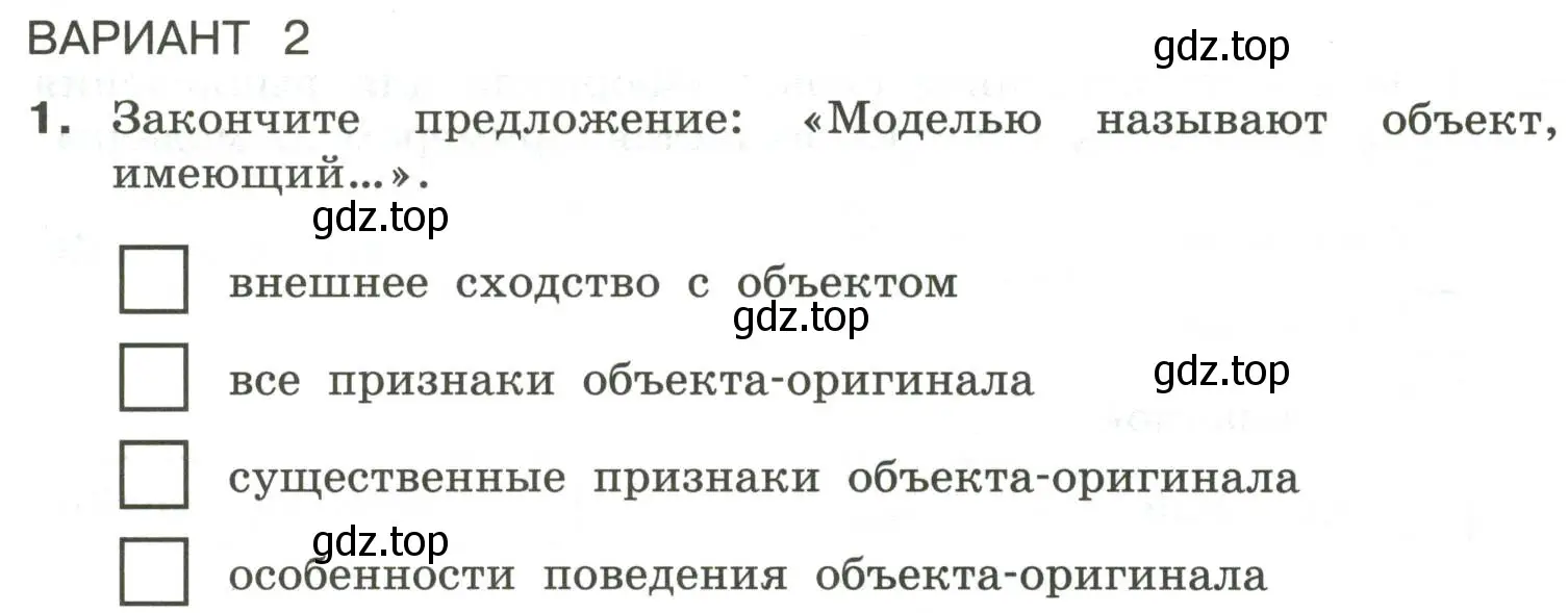 Условие номер 1 (страница 21) гдз по информатике 6 класс Босова, Босова, самостоятельные и контрольные работы