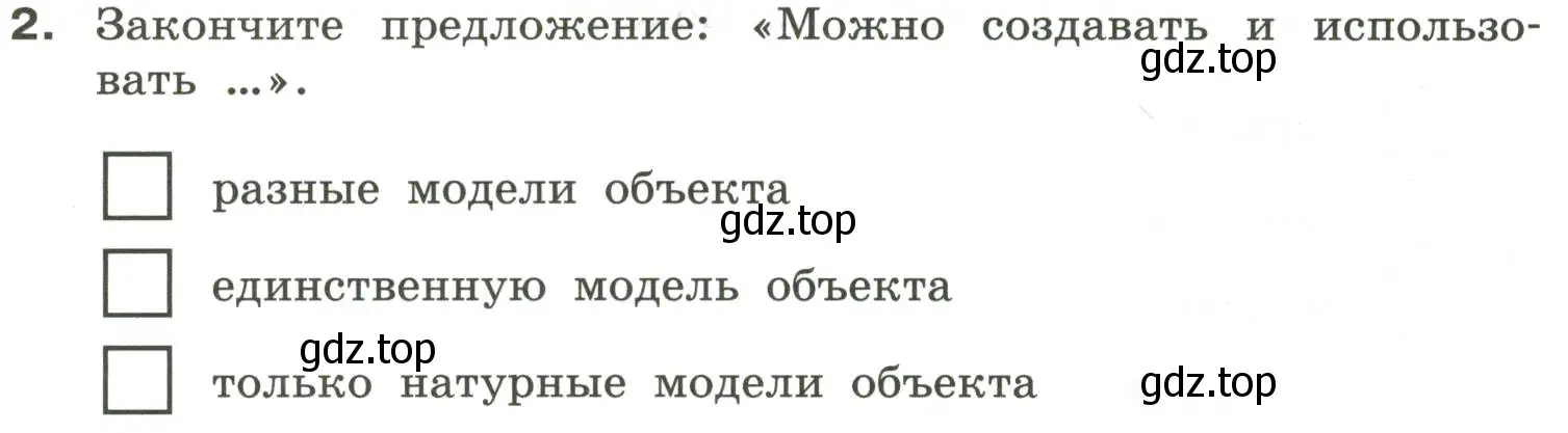 Условие номер 2 (страница 21) гдз по информатике 6 класс Босова, Босова, самостоятельные и контрольные работы