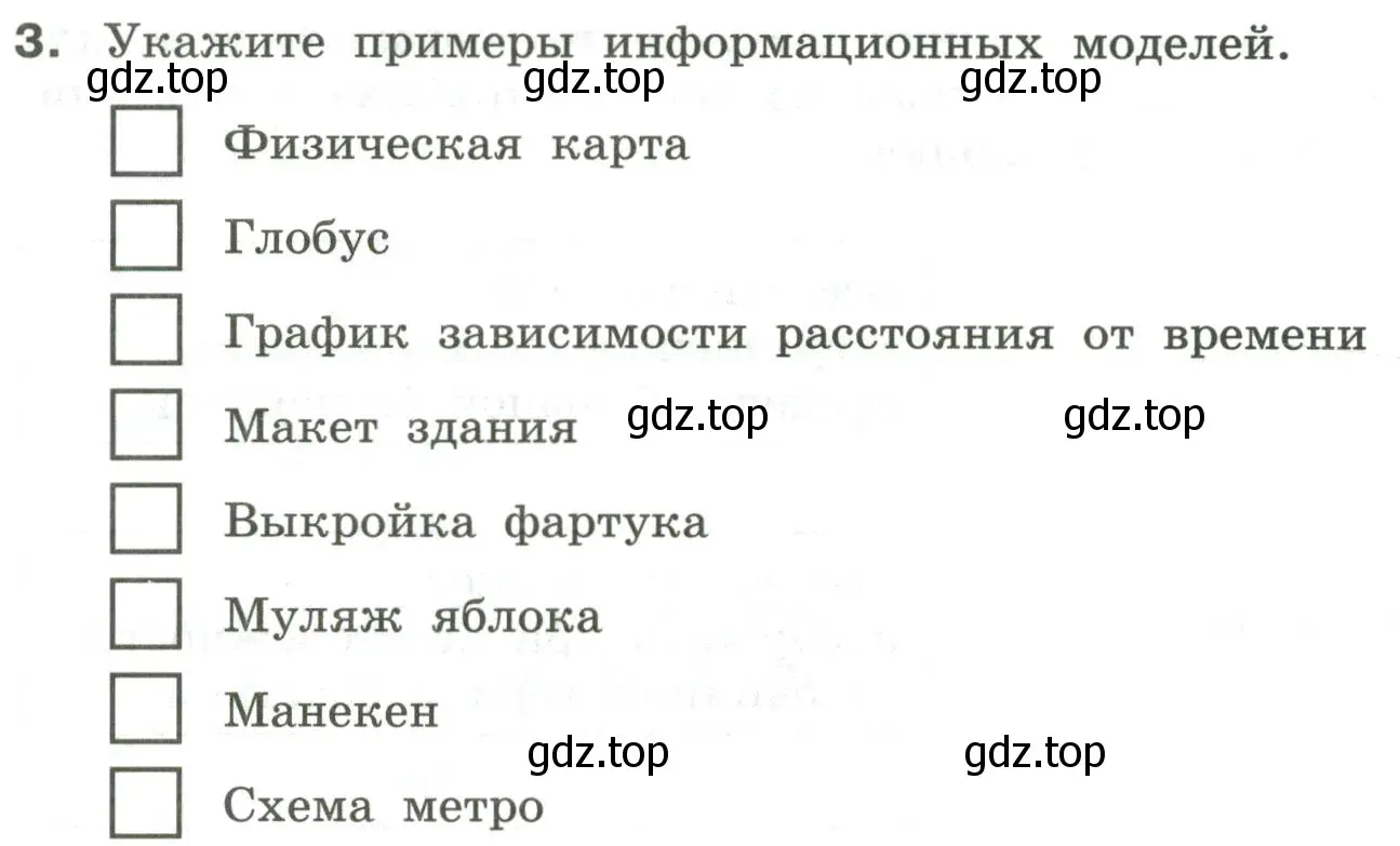 Условие номер 3 (страница 22) гдз по информатике 6 класс Босова, Босова, самостоятельные и контрольные работы