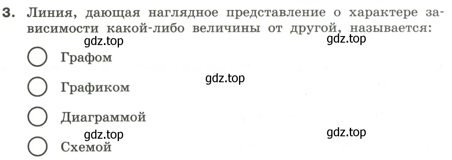 Условие номер 3 (страница 27) гдз по информатике 6 класс Босова, Босова, самостоятельные и контрольные работы