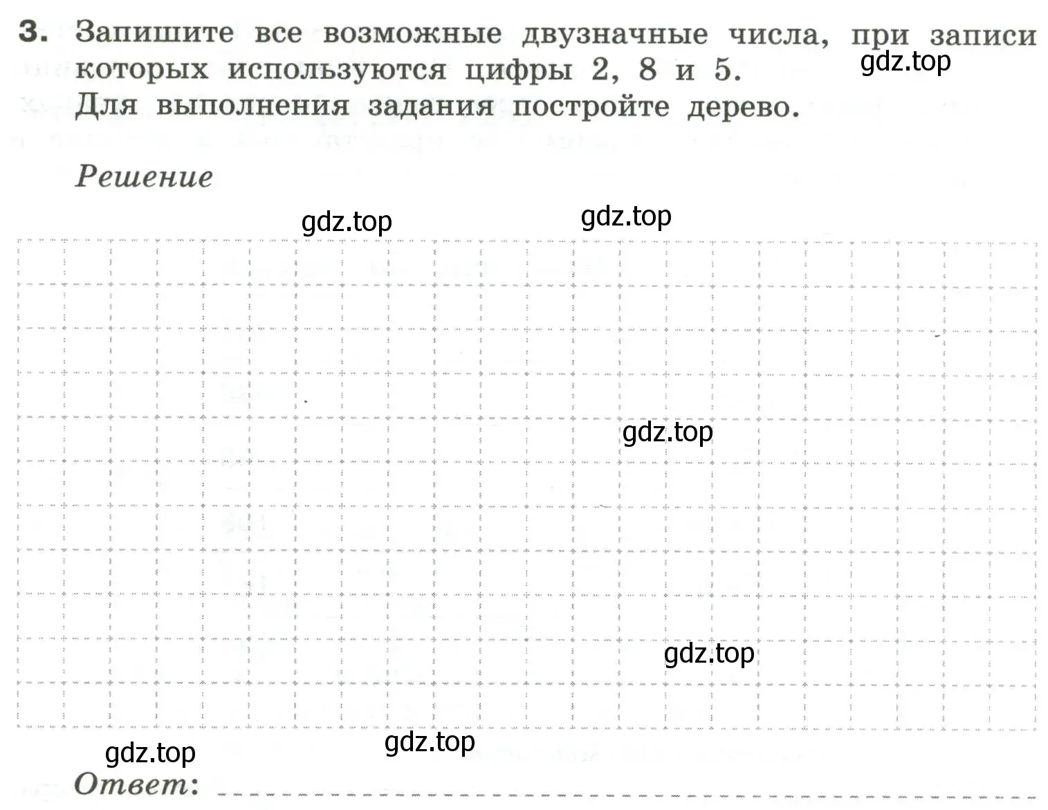 Условие номер 3 (страница 32) гдз по информатике 6 класс Босова, Босова, самостоятельные и контрольные работы