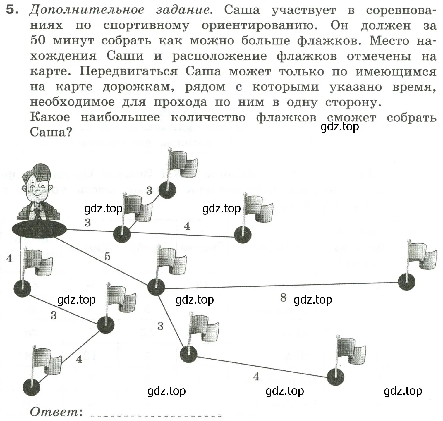 Условие номер 5 (страница 33) гдз по информатике 6 класс Босова, Босова, самостоятельные и контрольные работы