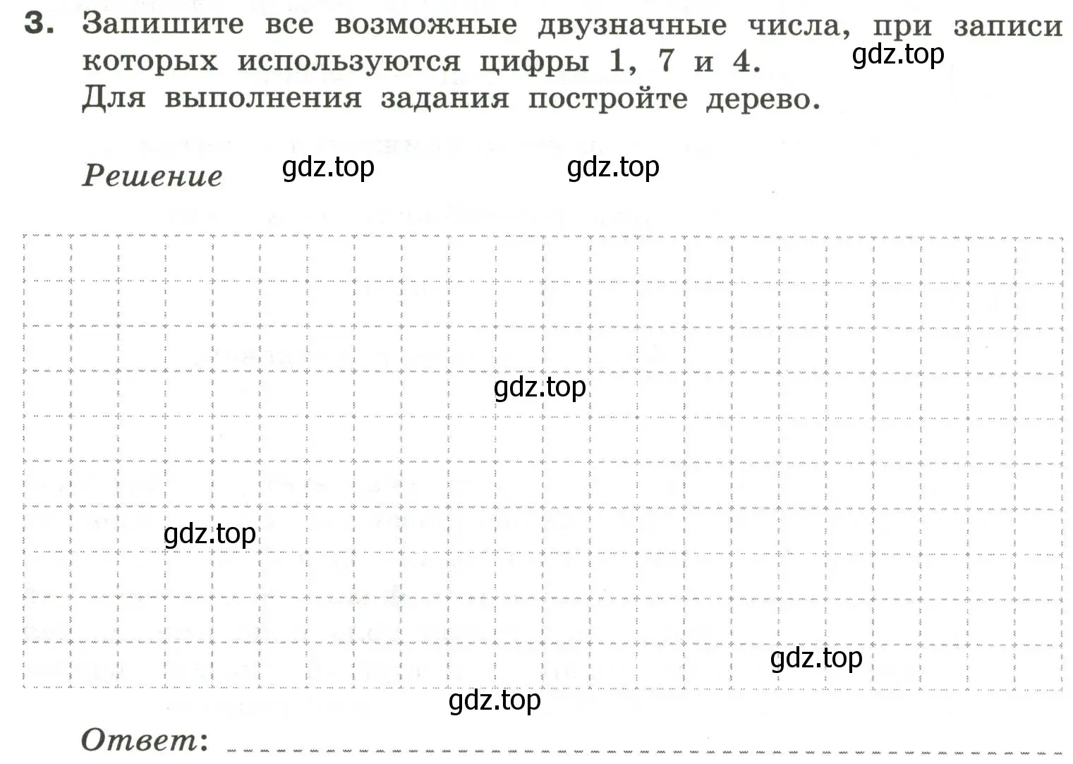 Условие номер 3 (страница 35) гдз по информатике 6 класс Босова, Босова, самостоятельные и контрольные работы