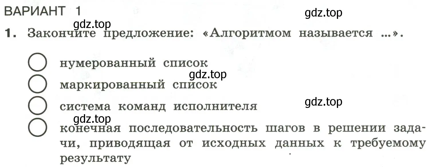 Условие номер 1 (страница 38) гдз по информатике 6 класс Босова, Босова, самостоятельные и контрольные работы