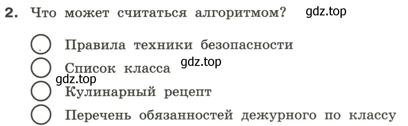 Условие номер 2 (страница 38) гдз по информатике 6 класс Босова, Босова, самостоятельные и контрольные работы