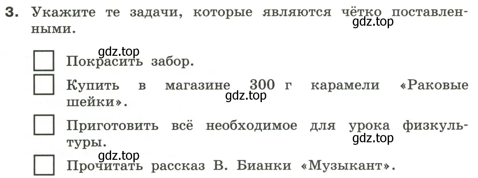 Условие номер 3 (страница 38) гдз по информатике 6 класс Босова, Босова, самостоятельные и контрольные работы