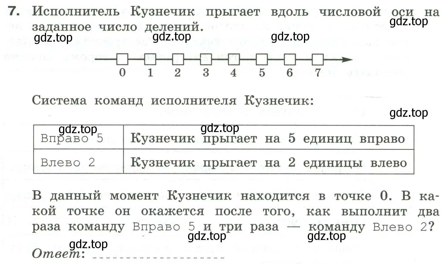 Условие номер 7 (страница 40) гдз по информатике 6 класс Босова, Босова, самостоятельные и контрольные работы