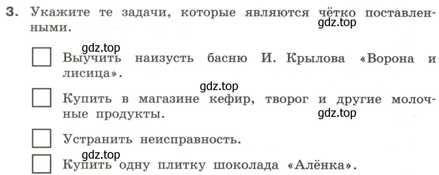 Условие номер 3 (страница 42) гдз по информатике 6 класс Босова, Босова, самостоятельные и контрольные работы