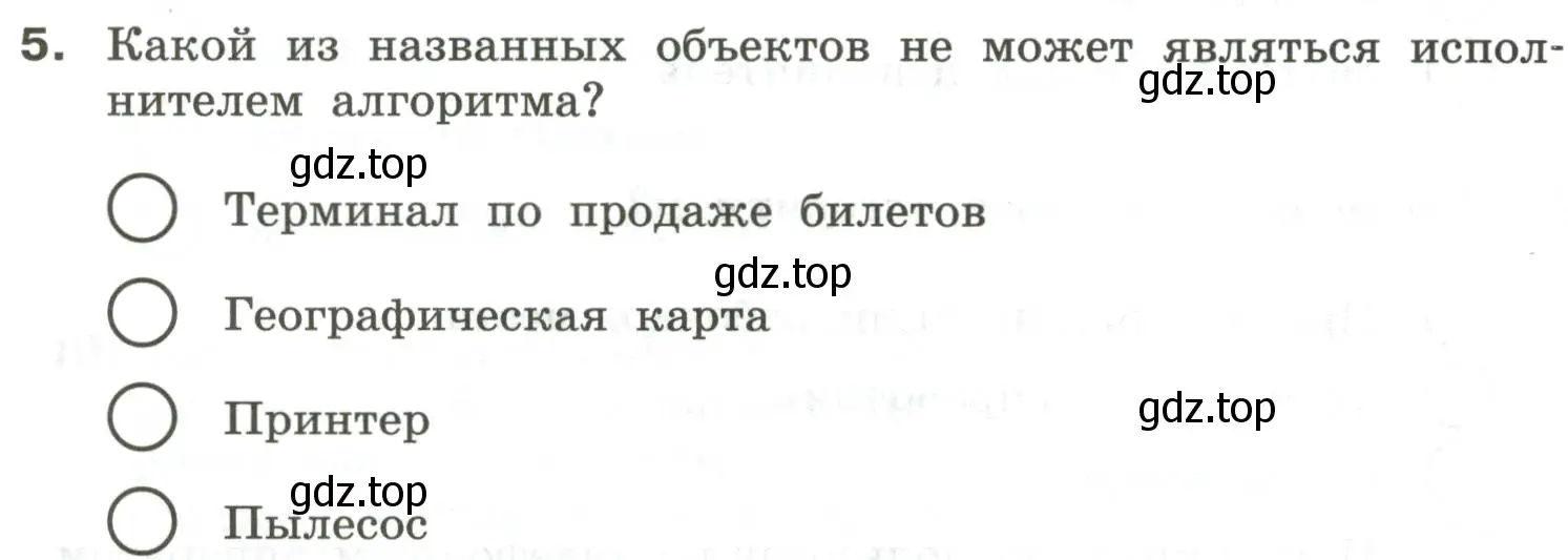 Условие номер 5 (страница 42) гдз по информатике 6 класс Босова, Босова, самостоятельные и контрольные работы