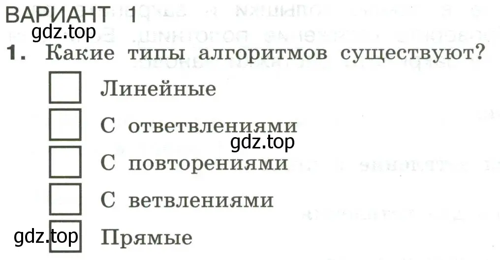 Условие номер 1 (страница 45) гдз по информатике 6 класс Босова, Босова, самостоятельные и контрольные работы