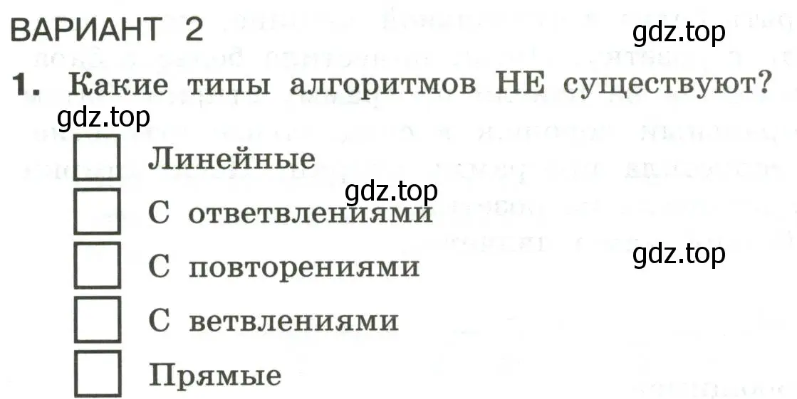 Условие номер 1 (страница 47) гдз по информатике 6 класс Босова, Босова, самостоятельные и контрольные работы