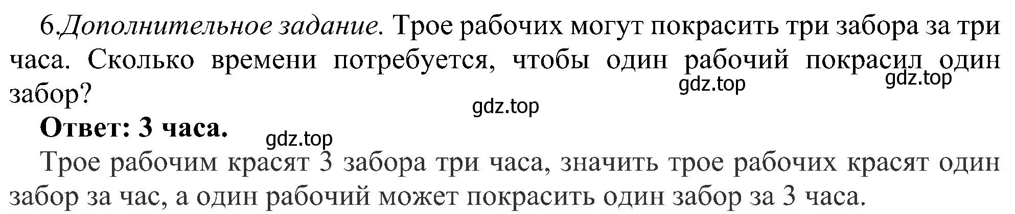 Решение номер 6 (страница 58) гдз по информатике 6 класс Босова, Босова, самостоятельные и контрольные работы