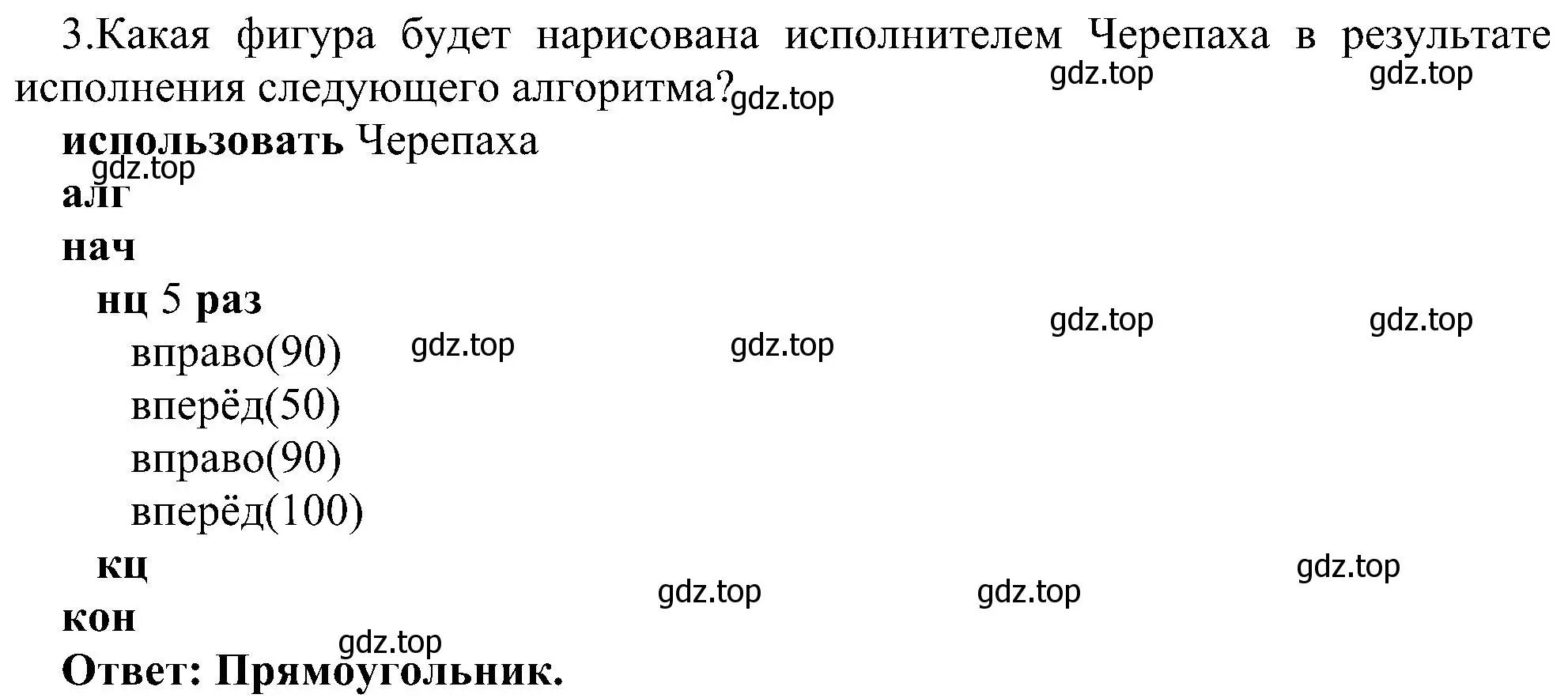 Решение номер 3 (страница 59) гдз по информатике 6 класс Босова, Босова, самостоятельные и контрольные работы