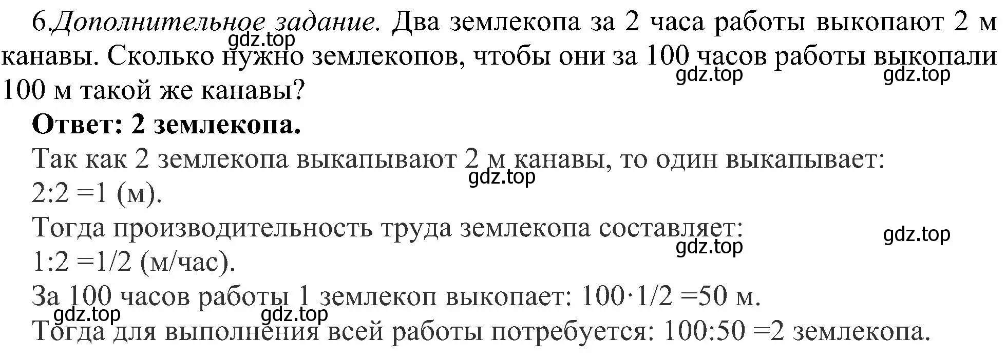 Решение номер 6 (страница 61) гдз по информатике 6 класс Босова, Босова, самостоятельные и контрольные работы