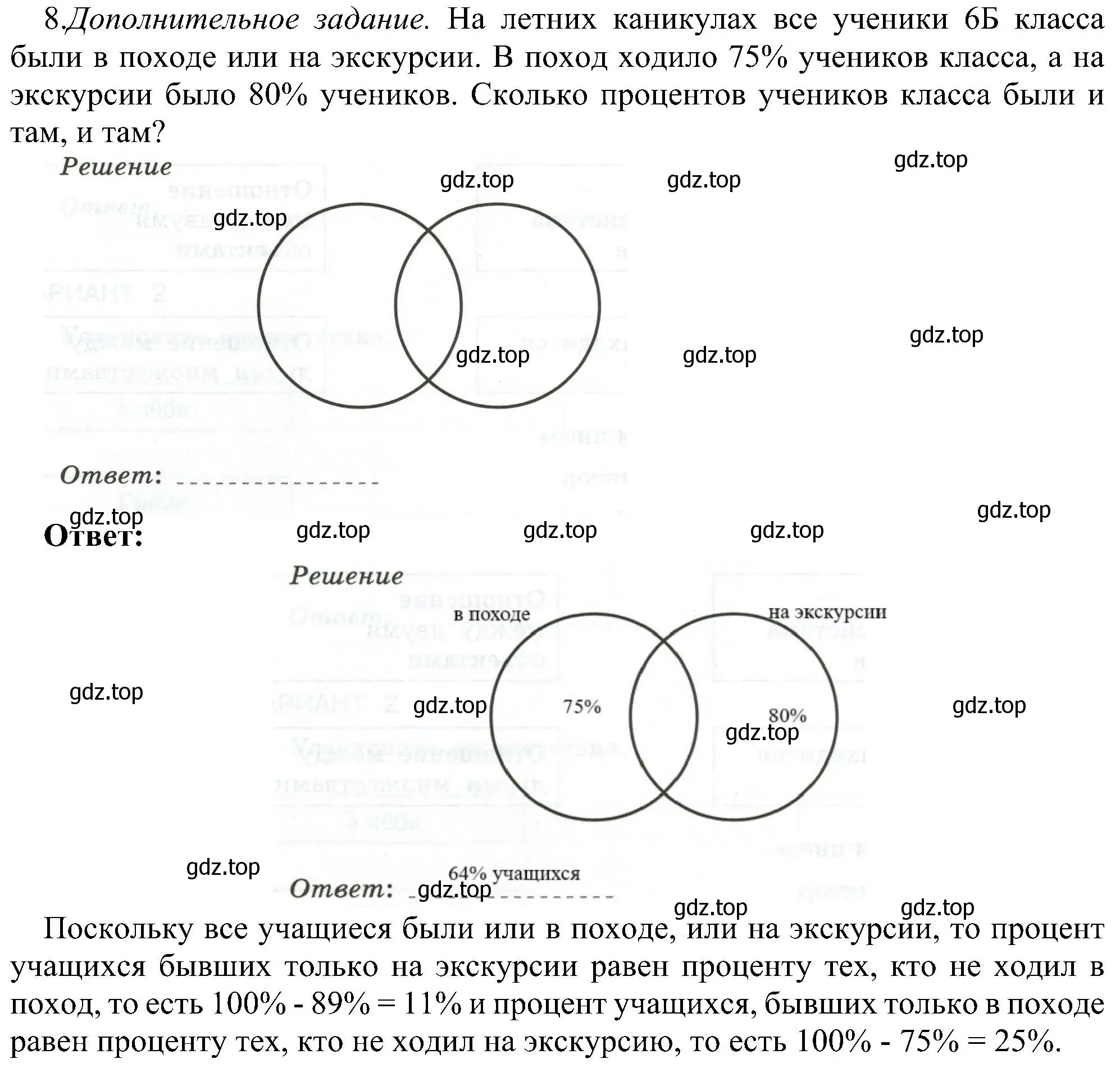 Решение номер 8 (страница 14) гдз по информатике 6 класс Босова, Босова, самостоятельные и контрольные работы