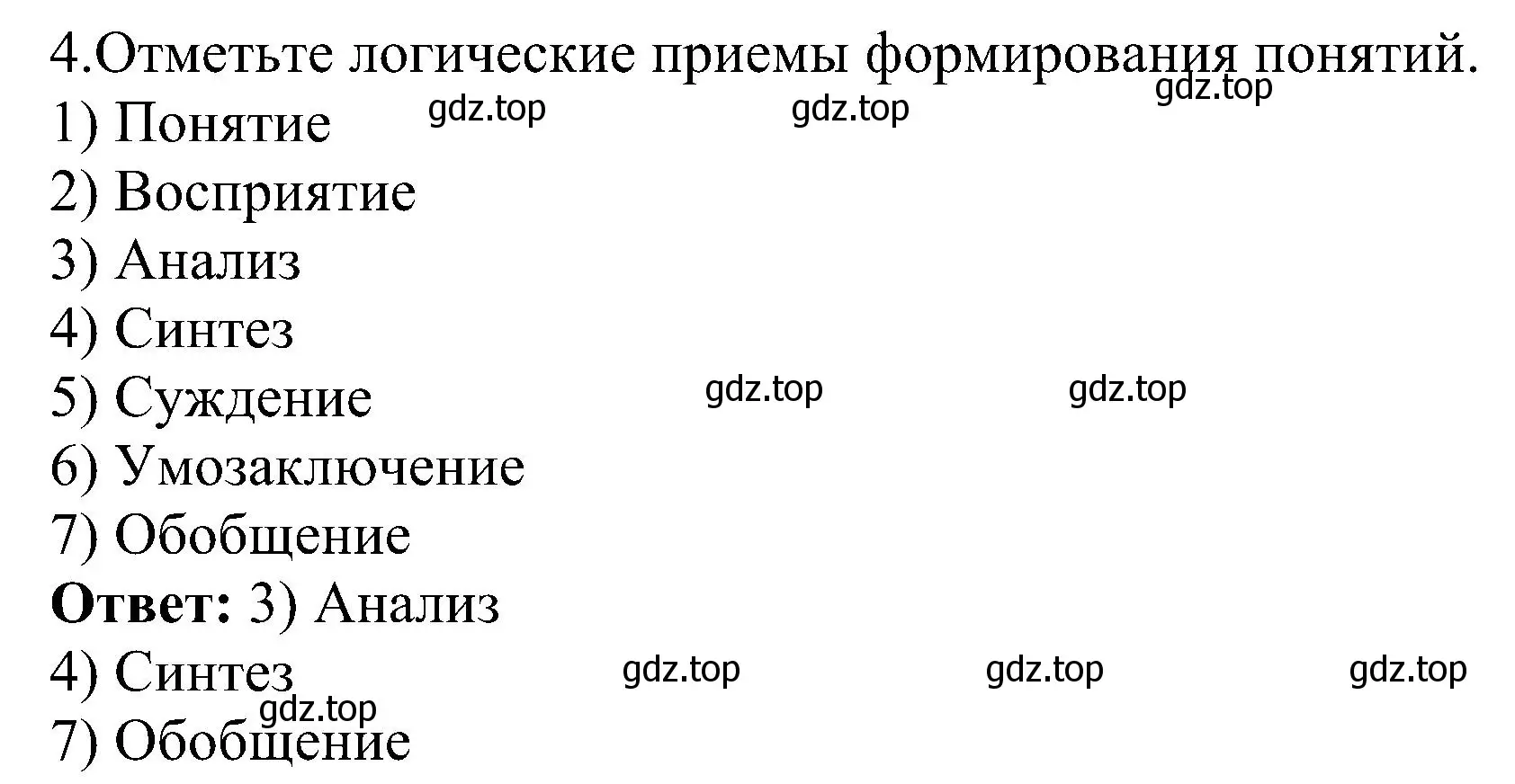 Решение номер 4 (страница 17) гдз по информатике 6 класс Босова, Босова, самостоятельные и контрольные работы