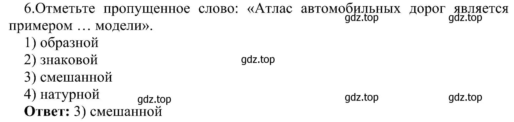 Решение номер 6 (страница 22) гдз по информатике 6 класс Босова, Босова, самостоятельные и контрольные работы