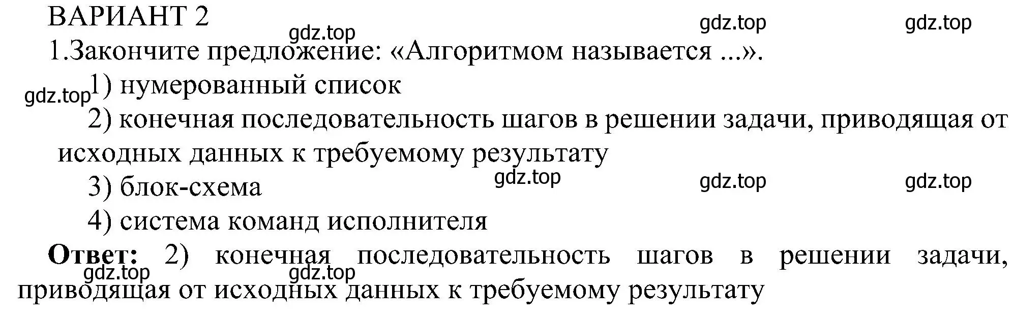 Решение номер 1 (страница 41) гдз по информатике 6 класс Босова, Босова, самостоятельные и контрольные работы