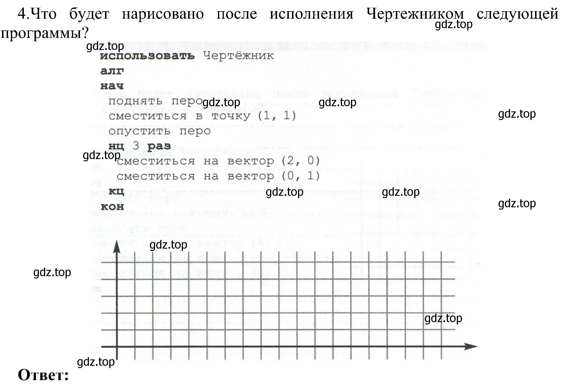 Решение номер 4 (страница 51) гдз по информатике 6 класс Босова, Босова, самостоятельные и контрольные работы