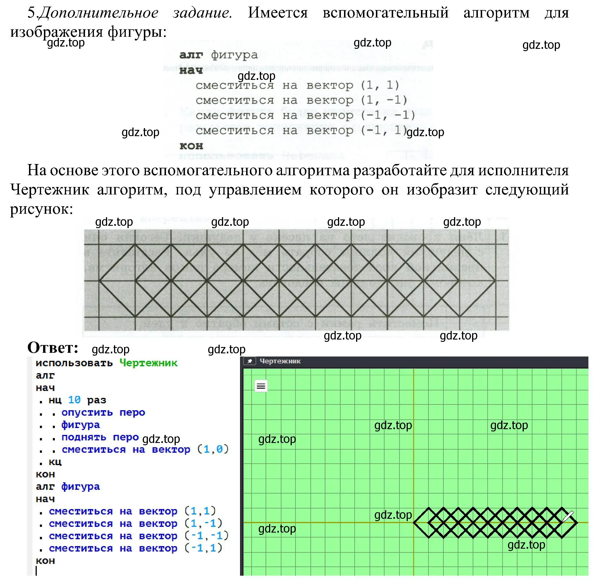 Решение номер 5 (страница 55) гдз по информатике 6 класс Босова, Босова, самостоятельные и контрольные работы