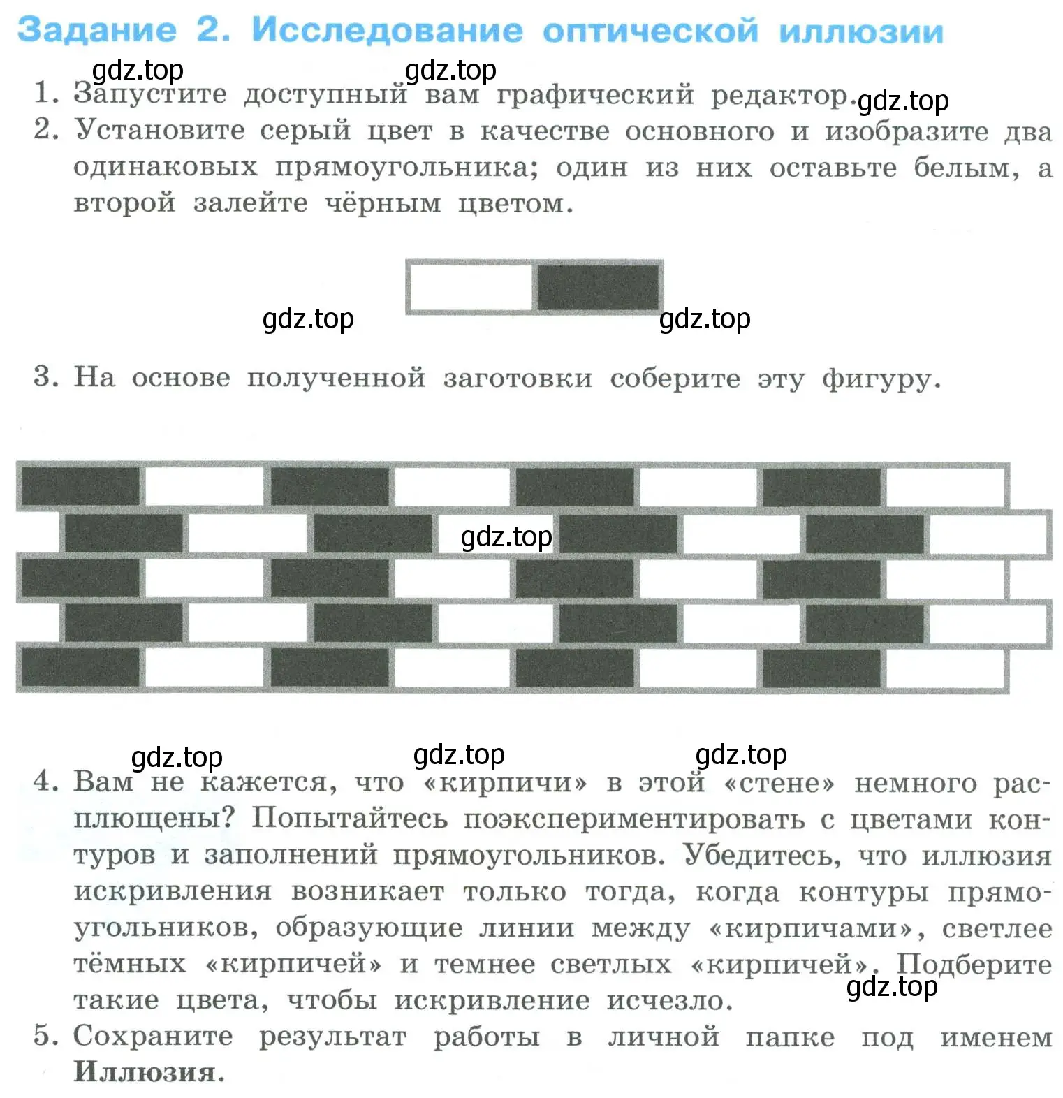 Условие номер 2 (страница 195) гдз по информатике 6 класс Босова, Босова, учебник