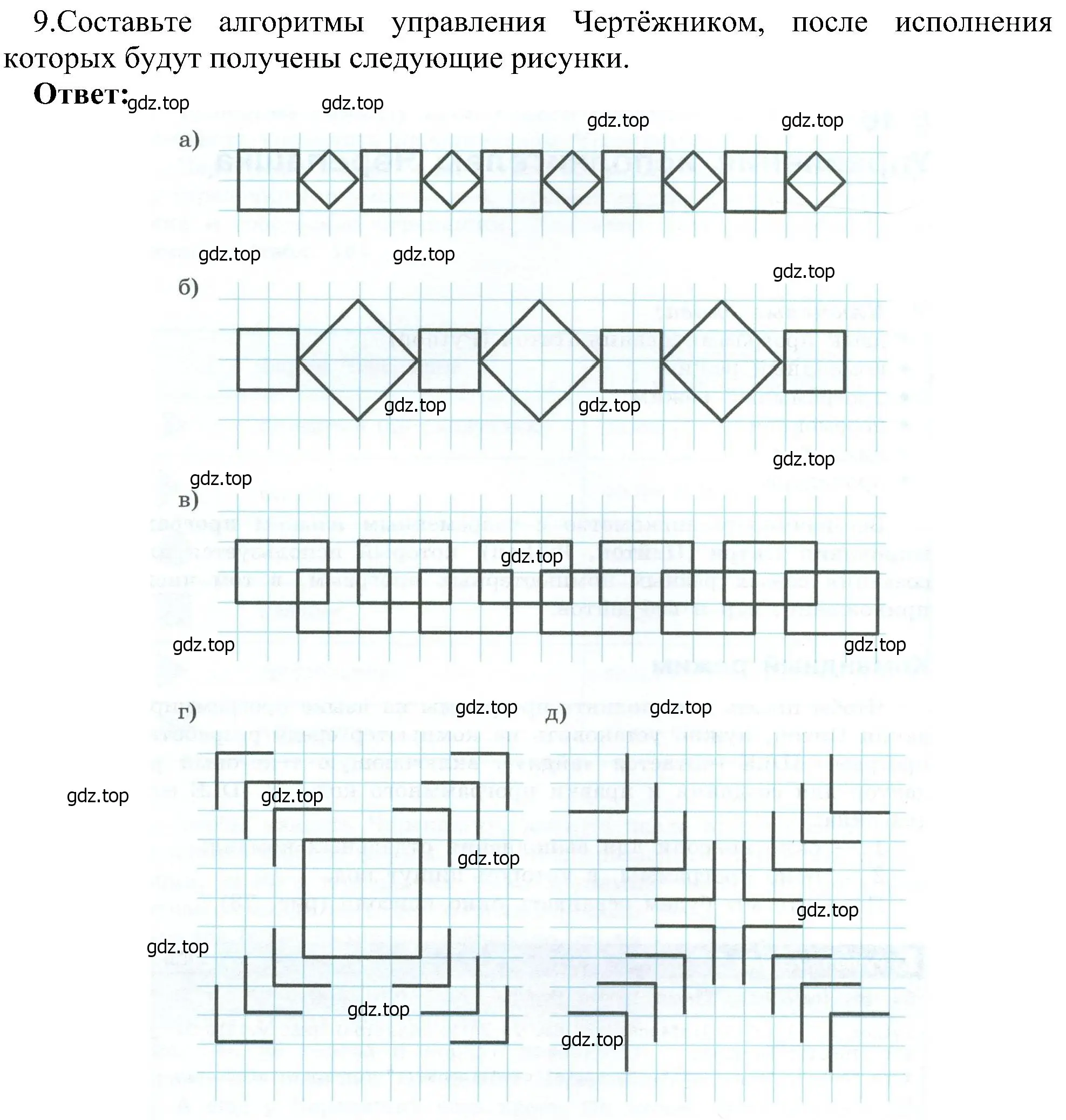 Решение номер 9 (страница 133) гдз по информатике 6 класс Босова, Босова, учебник