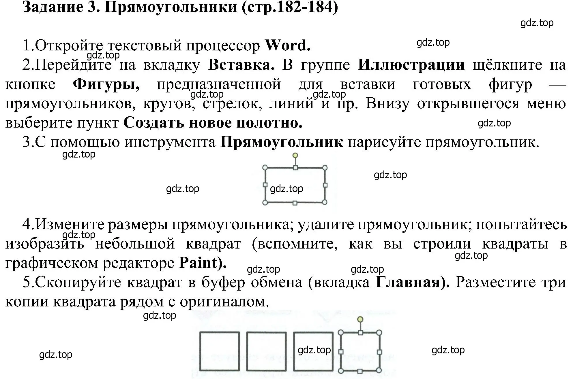 Решение номер 3 (страница 182) гдз по информатике 6 класс Босова, Босова, учебник