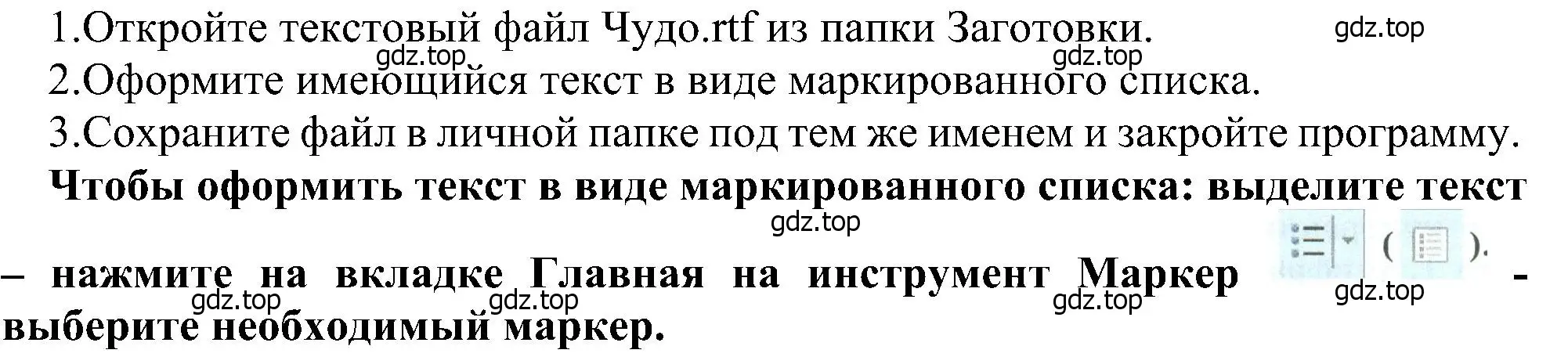 Решение номер 6 (страница 206) гдз по информатике 6 класс Босова, Босова, учебник