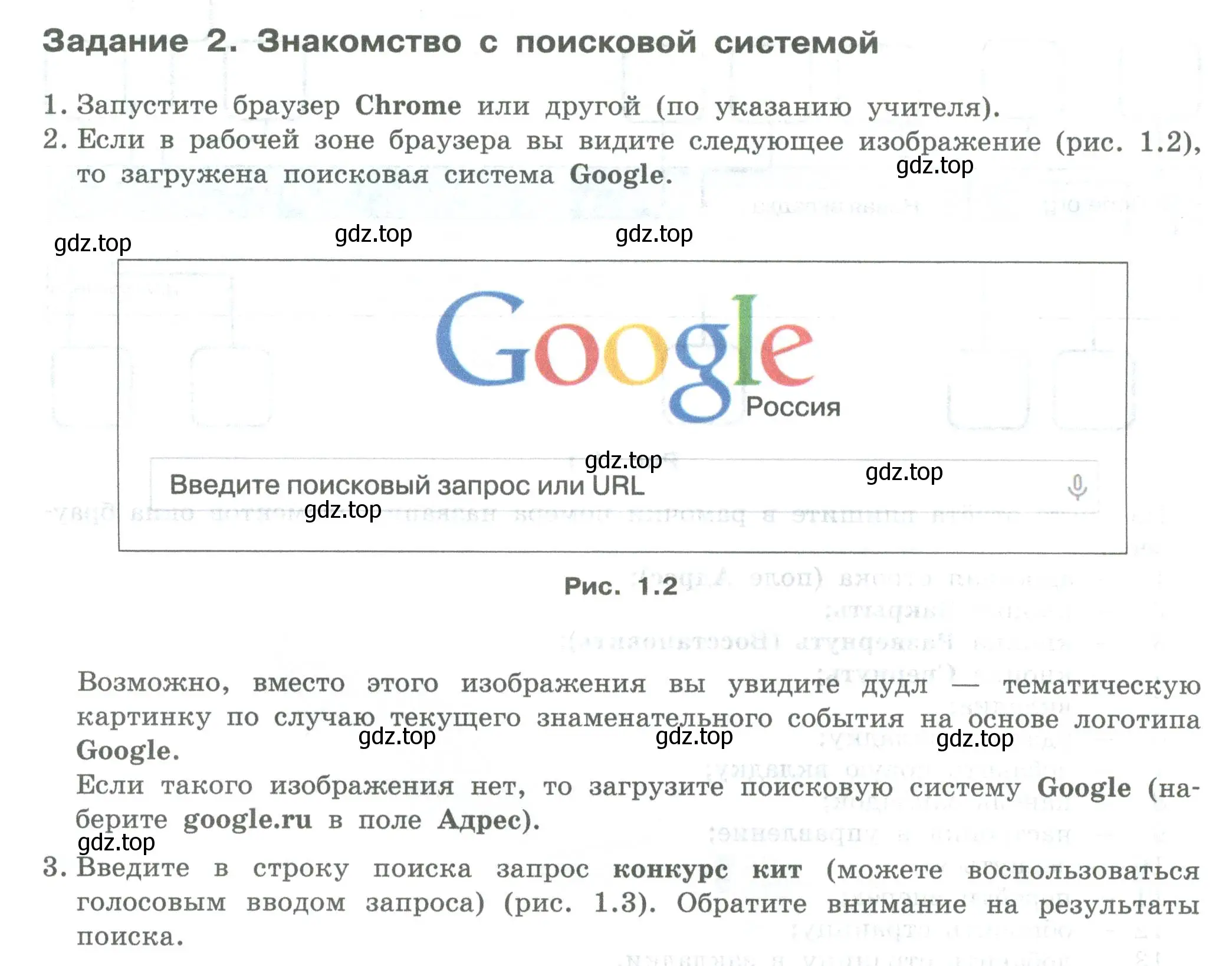 Условие  Задание 2 (страница 4) гдз по информатике 7-9 класс Босова, Босова, практикум