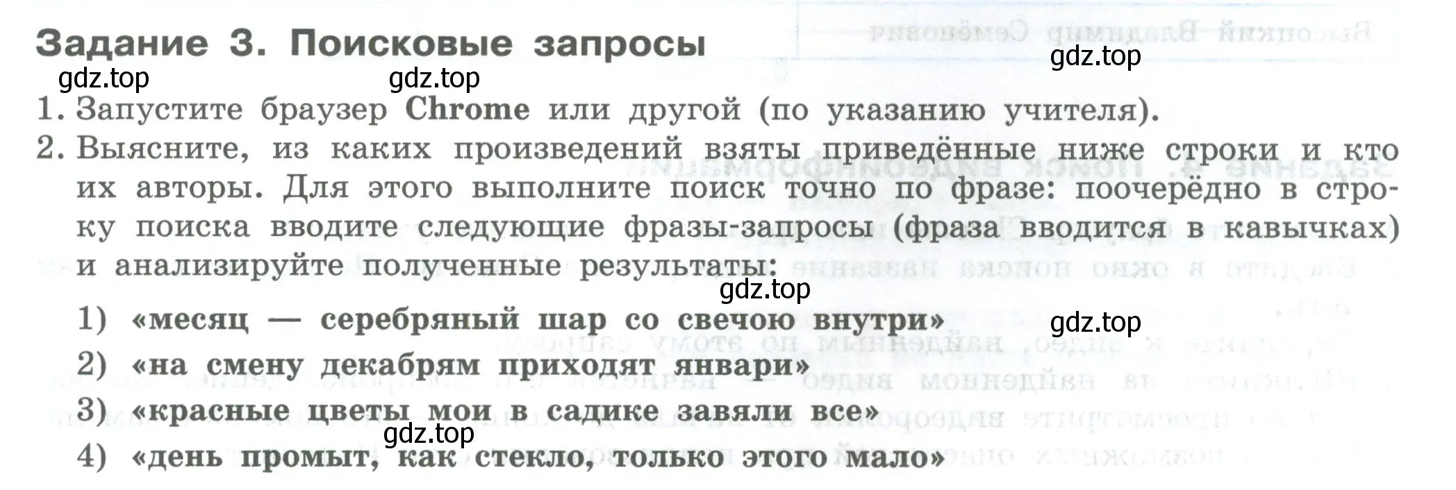 Условие  Задание 3 (страница 5) гдз по информатике 7-9 класс Босова, Босова, практикум